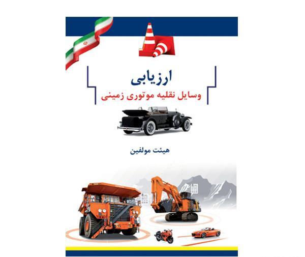 عکس وسایل نقلیه زمینی