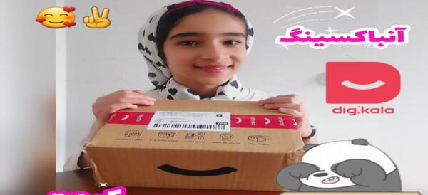 عکس وسایل های کیوت دیجی کالا