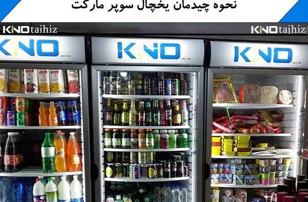 عکس وسایل داخل یخچال