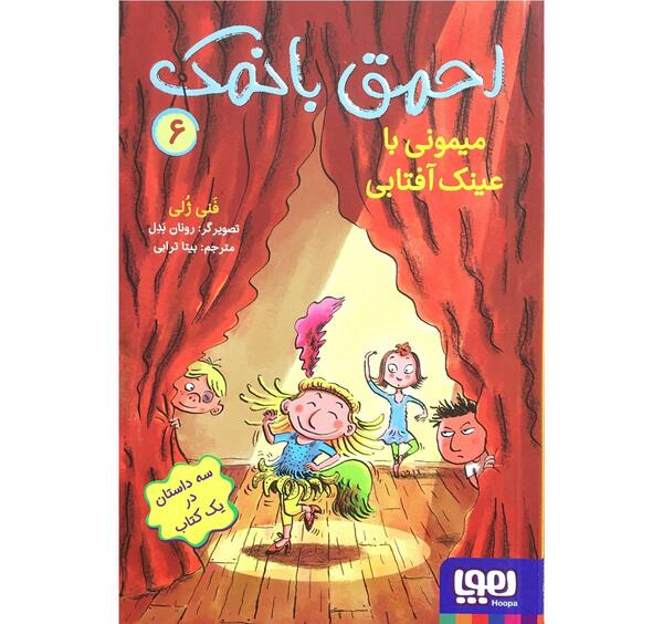 عکس میمون با عینک افتابی