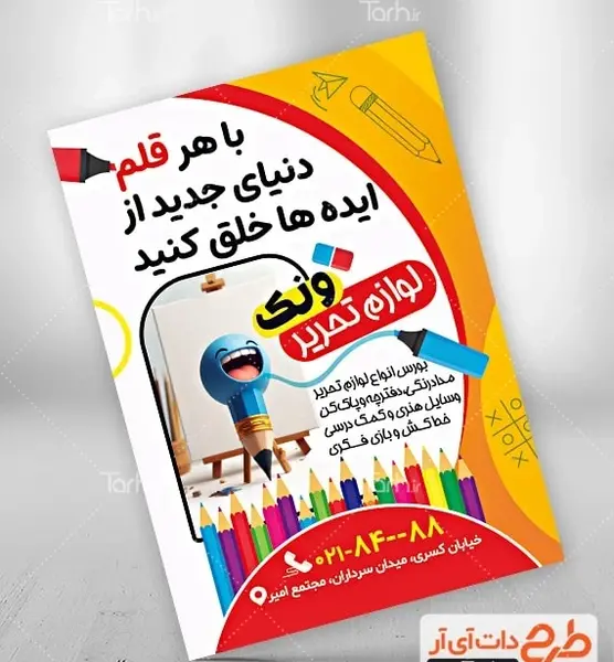 عکس از وسایل هنری