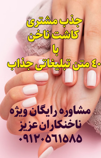 عکس وسایل ناخن برای پروفایل