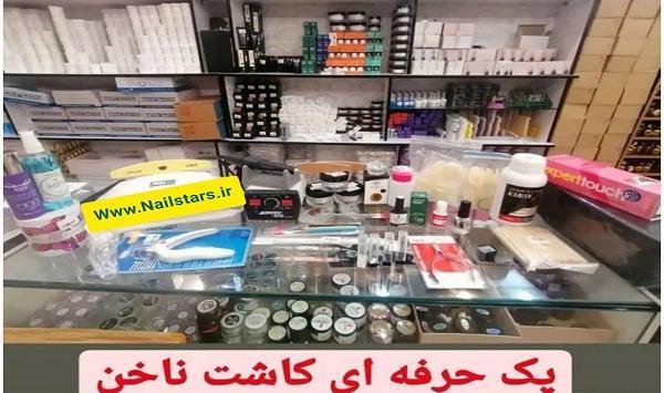 عکس وسایل ناخن کاشت