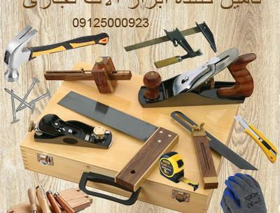 عکس وسایل های نجاری