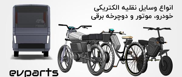 عکس وسایل نقلیه موتوری