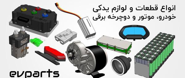 عکس وسایل نقلیه موتوری