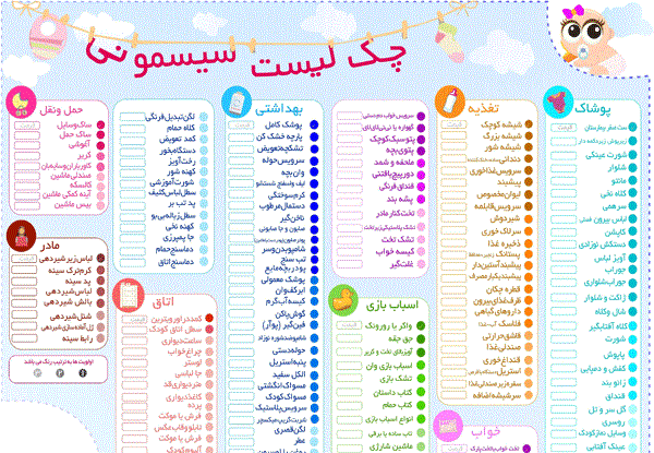 عکس از وسایل نوزاد