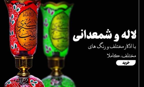 عکس وسایل های محرم