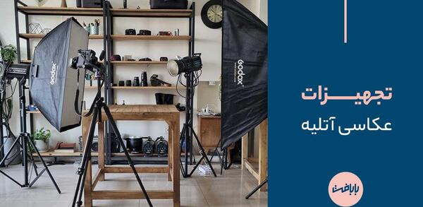 عکس از وسایل مشکی
