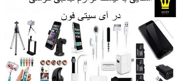 عکس وسایل های گوشی