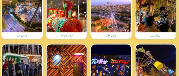 عکس وسایل شهربازی قهرمانان