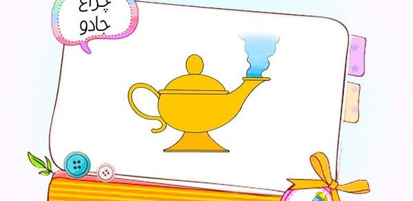 عکس وسایل شخصی کارتونی