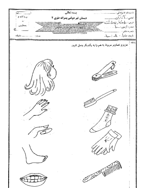 عکس وسایل شخصی نقاشی