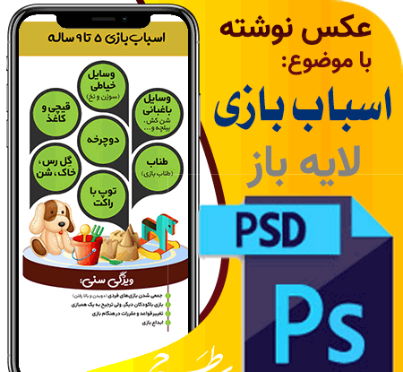 عکس وسایل شخصی کودکان
