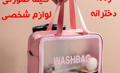 عکس وسایل شخصی بهداشتی