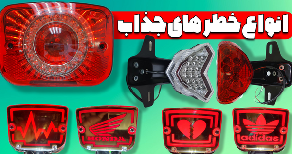 عکس وسایل های قرمز