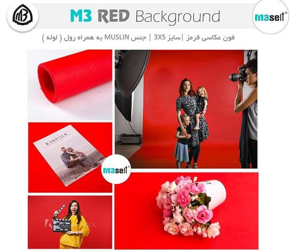 عکس از وسایل قرمز