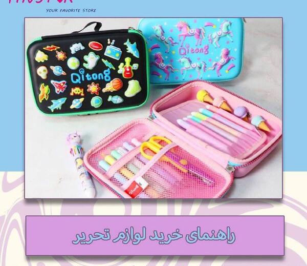 عکس وسایل فانتزی کیوت