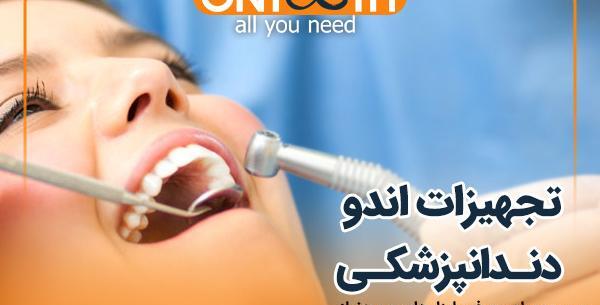 وسایل عصب کشی دندان با عکس