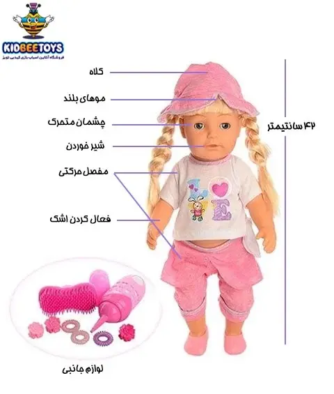 عکس وسایل عروسکی