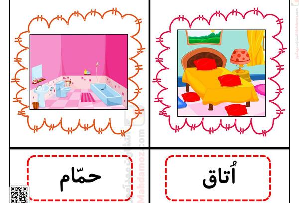 عکس طراحی وسایل منزل