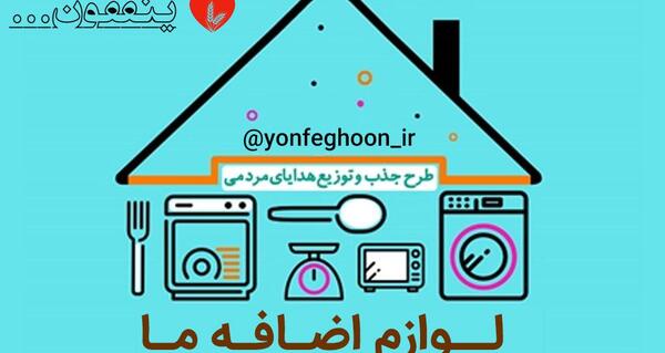 عکس طراحی وسایل منزل