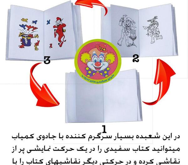عکس وسایل شعبده بازی در دیجی کالا