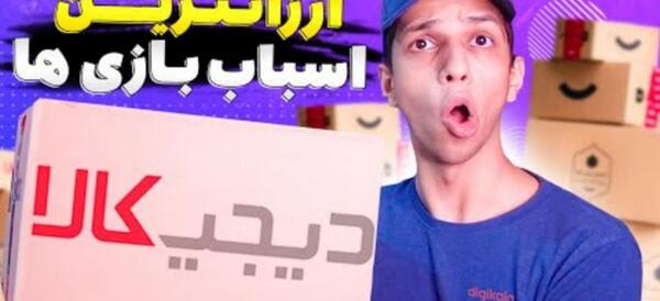 عکس وسایل شعبده بازی در دیجی کالا