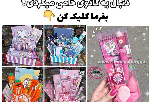 عکس وسایل صورتی کیوت
