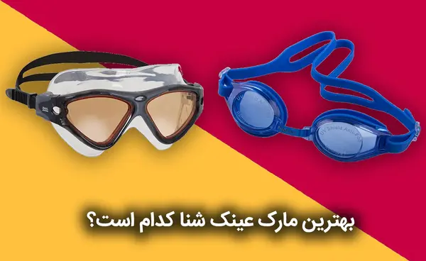 عکس وسایل های شنا