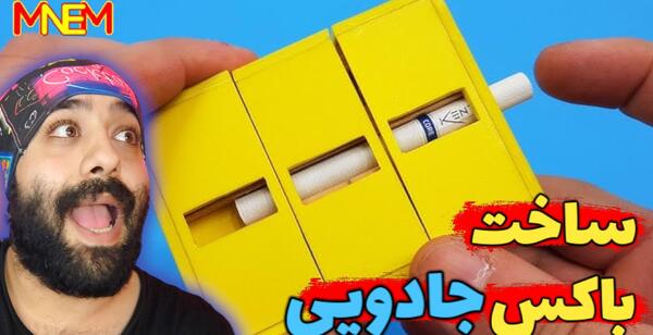 عکس وسایل های شعبده بازی