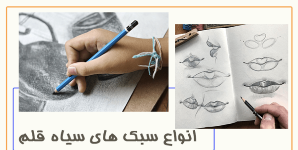هایپررئال عکس وسایل طراحی سیاه قلم