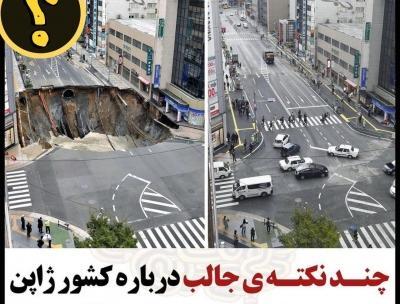 عکس وسایل های ژاپنی