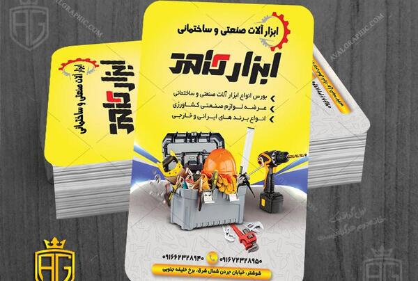 عکس وسایل های زرد