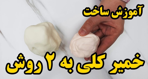 عکس وسایل زیبا با خمیر کلی