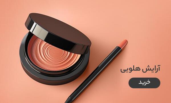 عکس وسایل آرایشی زیبا
