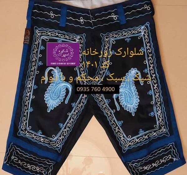 عکس وسایل زورخانه ای