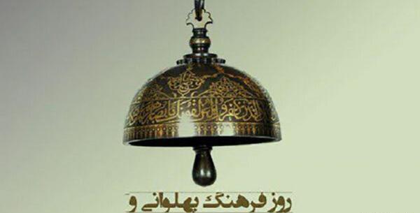 عکس وسایل های زورخانه