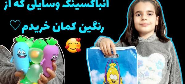عکس وسایل های پیج رنگین کمان