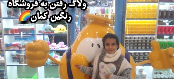 عکس وسایل های پیج رنگین کمان