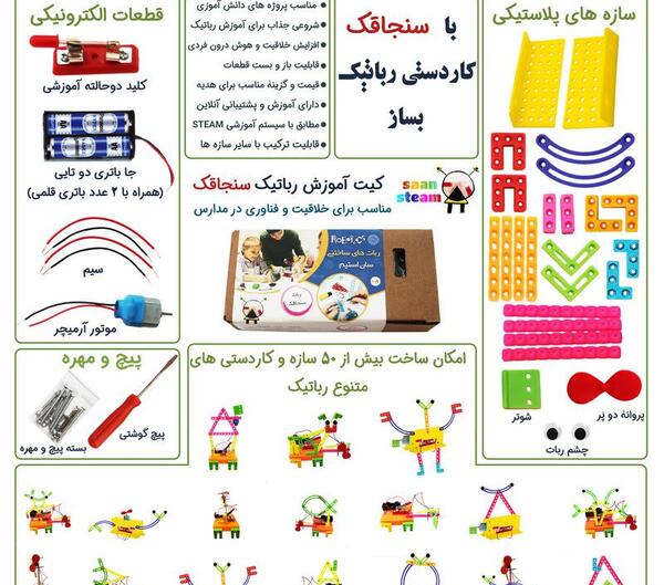 عکس وسایل کلاس رباتیک