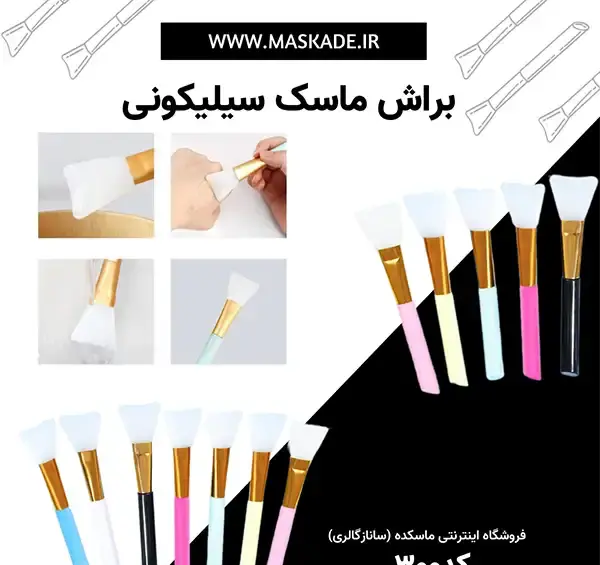 اسم وسایل روتین پوستی با عکس