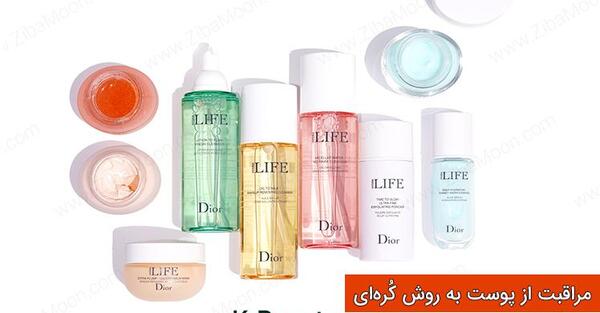 اسم وسایل روتین پوستی با عکس