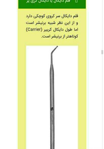 اسم و عکس وسایل دندانپزشکی
