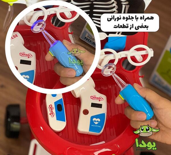 عکس وسایل دکتری دخترانه