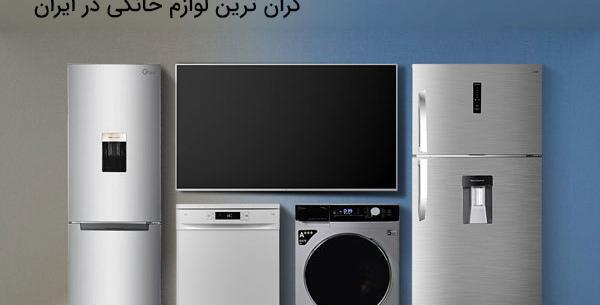 عکس وسایل های خانگی