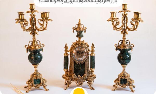 عکس وسایل برنز جدید