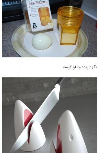 عکس وسایل های جالب