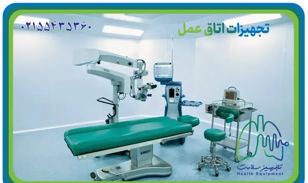 عکس وسایل جراحی اتاق عمل