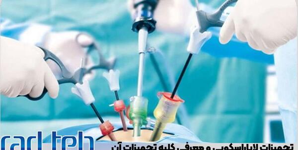 عکس وسایل جراحی اتاق عمل